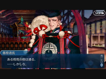 【実況】今更ながらFate/Grand Orderを初プレイする！　地獄界曼荼羅　平安京8