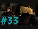 【実況】ミッドガルに帰ろう【CCFF7】#33