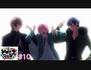 【アニメ実況】ポッセの絆… FP vs 麻天狼！#10【#ヒプノシスマイク】