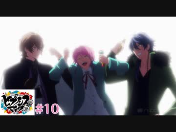 アニメ実況 ポッセの絆 Fp Vs 麻天狼 10 ヒプノシスマイク Nicozon