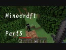 #5 [Minecraft] 知識のとんだマインクラフト [ゆっくり実況]