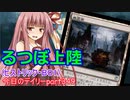 【MTGA】寝かねちゃんの「今日のデイリー」 part349 るつぼ上陸（ヒストリックBO1）【琴葉茜実況】