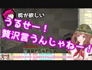 めっちゃ叩いてくるちえりちゃん隊長まとめ