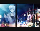 【結月ゆかり】alice.【オリジナル】