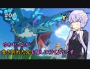 【原神】ゆかりさんが生き別れた兄を探しに行くようです Part 6【VOICEROID実況】
