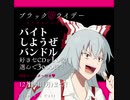 [CM-2020 BF]Pizuya's Cell 2020ブラックフライデーセール開催中-妹紅ver-