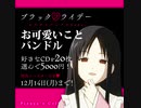 [CM-2020 BF]Pizuya's Cell 2020ブラックフライデーセール開催中-輝夜ver-