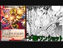 【デュエプレ】一撃ワンショット！アポロヌス・ドラゲリオン効果・感想【デュエマ/デュエルマスターズプレイス】【アポロヌスドラゲリオン】【ゆっくり解説】