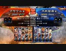 【三国志大戦】マヤウルのおくりもの【12陣】Part21