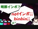 リスナーに『インポ』か疑われ、必死に弁明する三枝明那