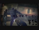 【実況】#15 Survive to The END 【13日の金曜日】