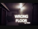 【Wrong Floor】エレベーターに乗ったら変なフロアにたどり着いてしまった…。そこで見たものとは…！？