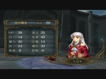 【実況】ファイアーエムブレム 暁の女神でたわむれる 4部終章 出撃準備