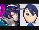 【マリオカート8DX】推しキャラを模したMiiで走るマリオカート8DX LAP1【ゆっくり実況】