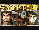 【幻想水滸伝2実況】自由に楽しく愛する者のため【part36】