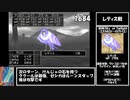 【ドラクエ8】道具のみで全モンスター討伐　Part14【制限プレイ】