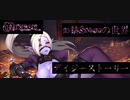 【18禁steamの世界】Mirror・ダークエルフ・デイジーストーリー　CVいちか【盗人にはお仕置き！】