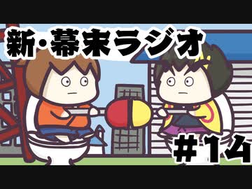 [会員専用]新・幕末ラジオ　第14回（便器男&amp;ゾンビ映画マニヤ&amp;壺男）