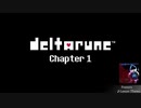 Deltarune - ボクさま、ランサー！ - remix -