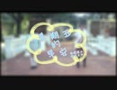 【まゆつ&若唯】星期五的早安 {粵語/広東語}［金曜日のおはよう］ 【踊ってみた】