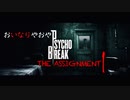 使用宣言を鑑みながら贈るTHE ASSIGNMENT 壱