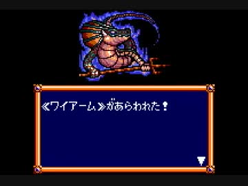 [エターナルレジェンド]ボツになったモンスターと戦う