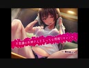 【R-18音声作品 体験版】不思議なお姉さんと〇っちな雨宿りキャンプ【ASMR/バイノーラル】