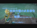 【ゆっくり実況】艦これ2020年秋イベント前段作戦の戦果報告と雑談