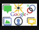 why google+ is fucking shit