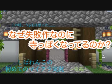 Minecraft 方向音痴のマインクラフト Part1 ゆっくり実況 ニコニコ動画