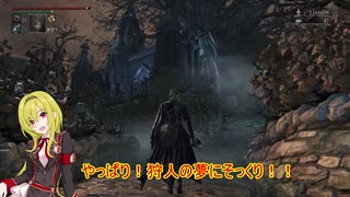 【アイマス×ブラッドボーン】ちとせの悪夢探索紀　その5