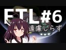 【FTL】遠慮しらずは気ままに旅する #6【VOICEROID・CeVIO実況】