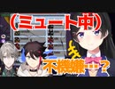 ミュートで会話が成立する月ノ美兎、怖がる三枝明那、無視される甲斐田晴