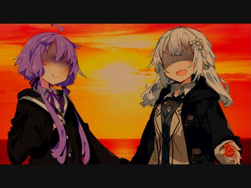 【VOICEROID劇場】君と見た世界の果て