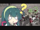 【KSP】カーバリズムで遊ぼう #3