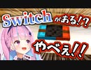 【マイクラ】誕生日プレゼントの反応とそのお返しが完全にお子様感覚な湊あくあ