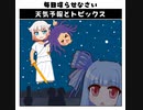 天気予報Topicsまとめ2020/12/02～2020/12/08