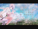 【結月ゆかり】「ほお紅」／森昌子　（カバー）