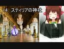 25の練習曲より「スティリアの神社」.Burgmuller