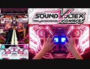 【SDVX】月一企画 '20/11のボルテを振り返る