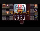 アークザラッドⅡモンスターズ実況プレイ【33】