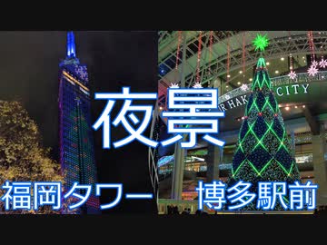 DJI Pocket 2 博多の夜景