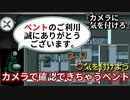 『カメラに気を付けろ』申し訳ないけど人狼を叩き潰す【Among us】#3