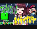 【SMW】久しぶりにきりたんが息抜きマリオワールドやっていきます　part21【VOICEROID実況】