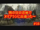 ピクミン３デラックス　ゲキカラ　#16　【だらだら実況】