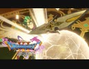 過ぎ去りし時を求めて【DQ11S】#72