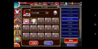 千年戦争アイギス 英傑の塔 第17階層 155kpt