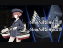 【艦これ 2020晩秋～冬】E2.バレンツ海海戦 - 戦力ゲージ（破壊）【護衛せよ！船団輸送作戦】