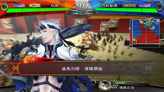 【三国志大戦】相変わらずな双無さん　(統一戦)レベル127