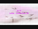 ロング「Lounge - Comfort Zone 04」※00638
